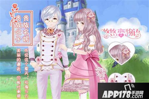 悠悠恋物语夏日情侣