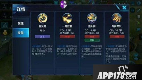 王者荣耀艾琳技能效果图曝光 王者荣耀艾琳重做技能