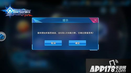 星际裂痕远征任务