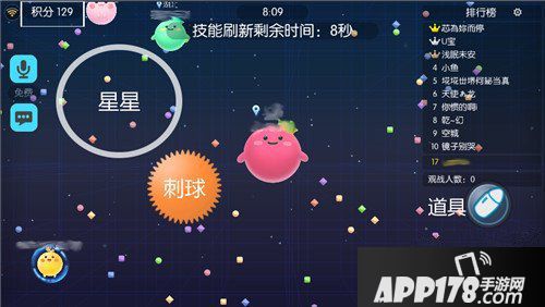 欢乐球吃球球、星星、刺球分别是什么 有什么作用