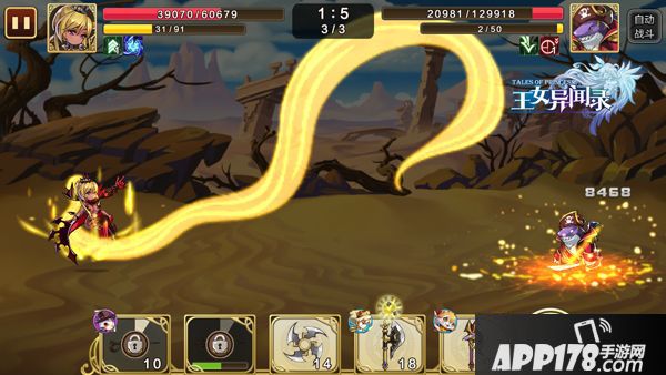 王女异闻录手游 