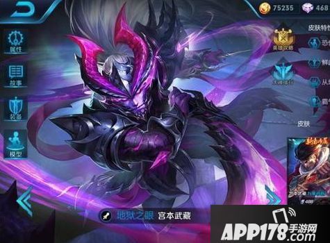 王者荣耀宫本武藏地狱之眼皮肤重做 熊孩子终于变成大魔王