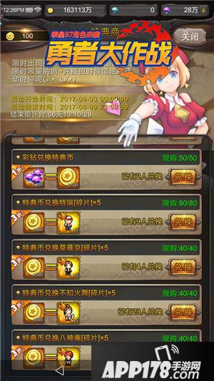 勇者大作战玩法