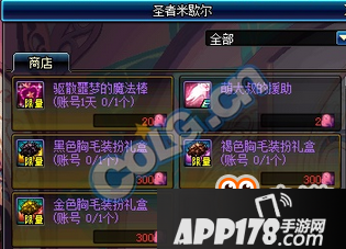 DNF萌大叔的噩梦作用介绍 DNF萌大叔的噩梦怎么得