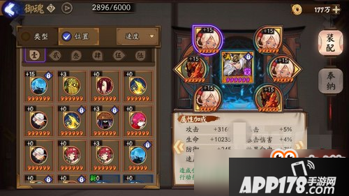 轻松打上3000分 阴阳师阎魔双拉斗技阵容推荐