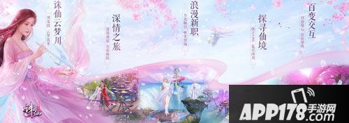 诛仙手游云梦川职业