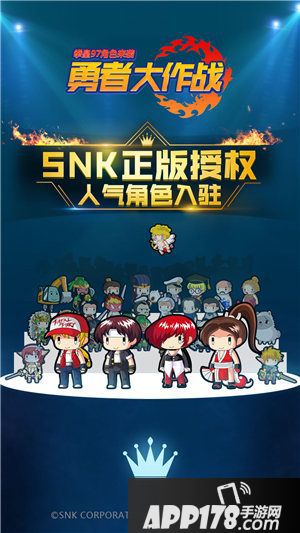 勇者大作战八神庵 