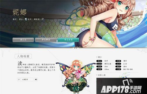 收录小姐姐的私密数据《神无月》军团百科上线