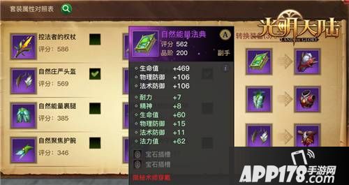 光明大陆转职系统 