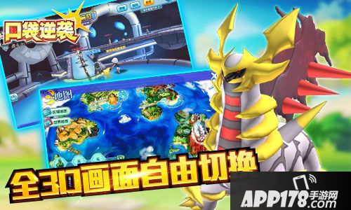 口袋妖怪日月玩法 