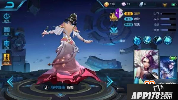 王者荣耀两周年限定皮肤爆料：甄姬牡丹亭皮肤亮相