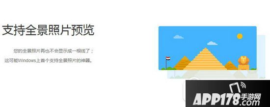 相册飞船有什么功能 相册飞船功能使用方法详解5