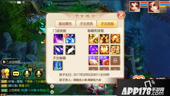 梦幻诛仙手游鬼王子女打造心得 其实用处也不小