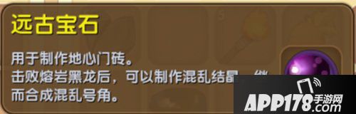 迷你世界远古宝石合成表详情 远古宝石怎么得