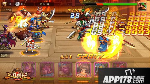 三国战纪群雄逐鹿下载