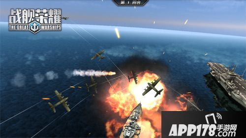 战舰荣耀下载