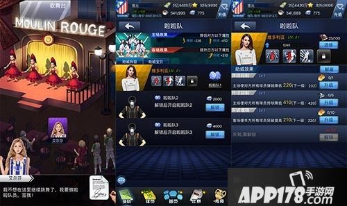 最佳阵容足球手游新玩法