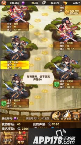 碧血剑手游演武场