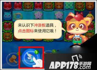 海滨消消乐冲浪板