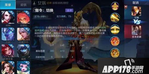王者荣耀女娲重做技能曝光 一个玩球的女神