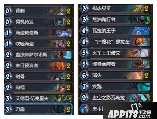 炉石传说奇迹贼卡组推荐 T5职业也有春天
