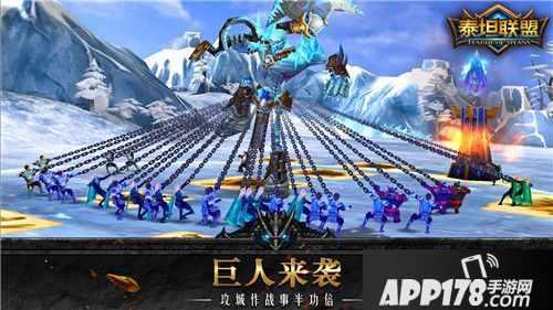 泰坦联盟领主等级