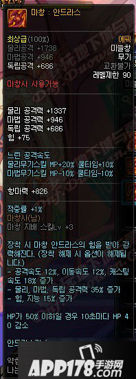 dnf韩服全职业90级制作史诗一览 dnf全职业武器属性介绍