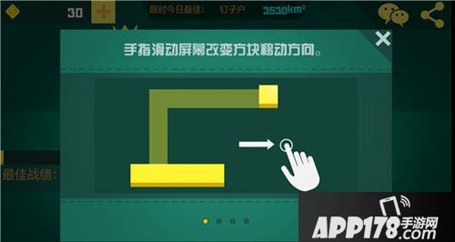 围城大作战注意地方