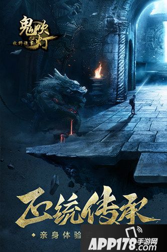 鬼吹灯之牧野诡事上线 