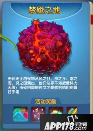 小小驯龙师梦魇之地