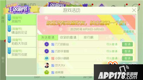 球球大作战双刷节活动怎么玩 球球大作战双刷节活动有什么奖励