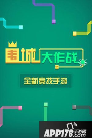 围城大作战无尽模式