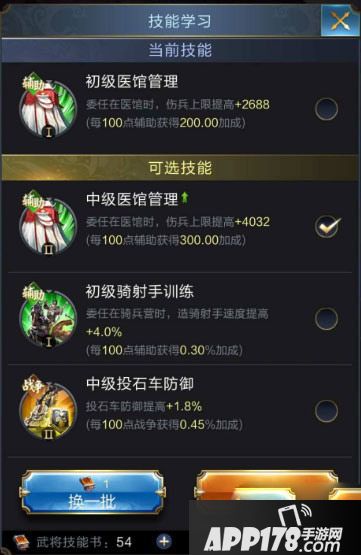 乱世王者战争道具哪个好用 战争道具使用技巧攻略