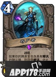 炉石传说新版本“冰封王座的骑士”单卡分析 最值得关注十张牌