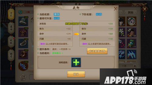 天龙八部手游横扫牡丹碗活动玩法 横扫牡丹碗活动详解