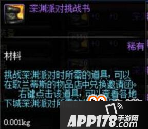 DNF搬砖攻略 近期热门材料价格走势分析