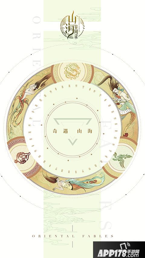 山海异闻录手游8月首测