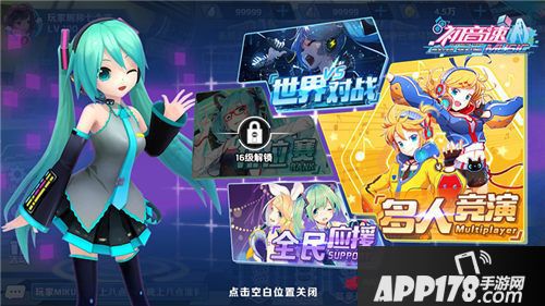 初音速下载 