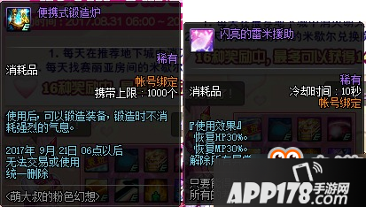 DNF萌大叔的粉色幻想8月31日上线 萌大叔活动内容一览