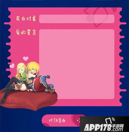 龙之谷手游七夕活动