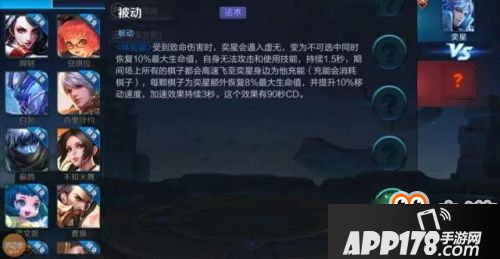 王者荣耀新英雄奕星技能爆料 登陆正式服指日可待
