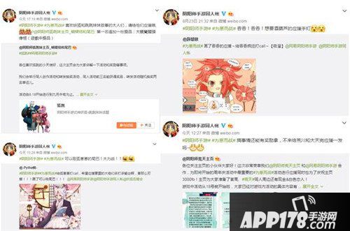 阴阳师为崽而战式神应援活动战报 大天狗稳占第一