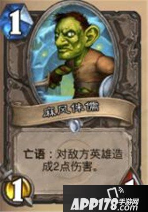 炉石传说卡牌绰号盘点 不懂黑话怎么装逼