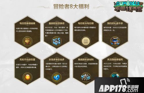 不思议迷宫全平台公测