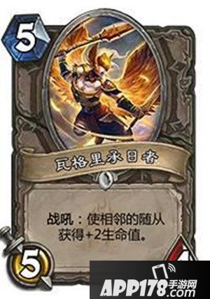 炉石传说最强的九张竞技场新卡 看到之后无脑抓就对了