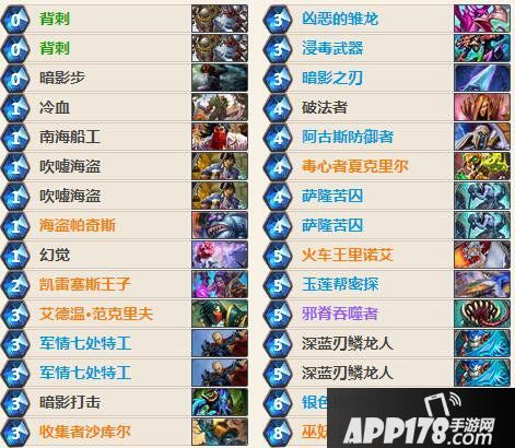 炉石传说王子随从贼卡组推荐 炉石传说王子随从贼卡组