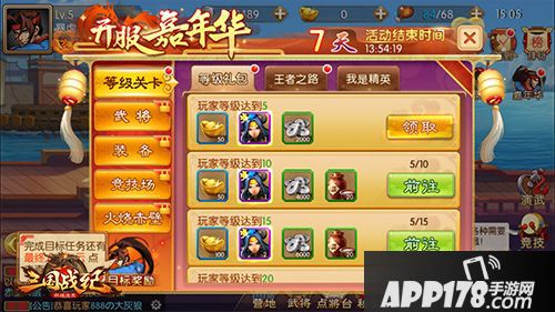 三国战纪群雄逐鹿下载