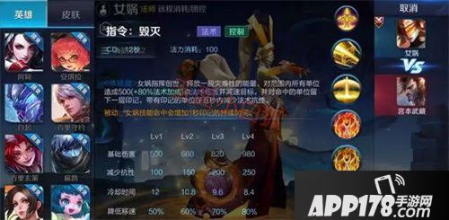 王者荣耀女娲重做技能曝光 一个玩球的女神