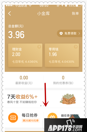 京东小金卡怎么申请?有什么用?京东金融小金卡申请流程图3