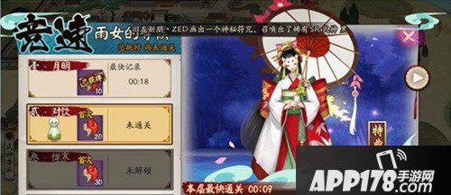 阴阳师雨女竞速秘闻副本打法 阵容搭配攻略